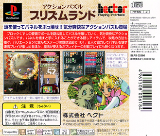 Prism Land - Box - Back Image