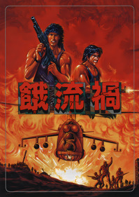 Devastators - Fanart - Box - Front