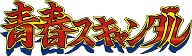 My Hero - Clear Logo Image