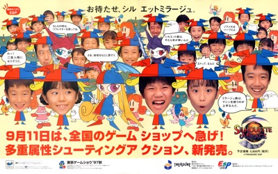 Silhouette Mirage - Advertisement Flyer - Front