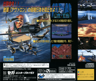 Wing Arms - Box - Back Image