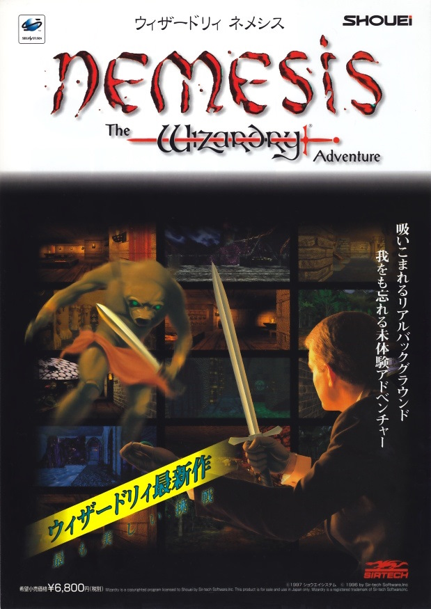 Wizardry Nemesis: The Wizardry Adventure Images - LaunchBox Games