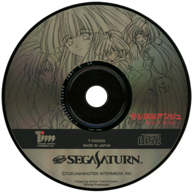 Digital Ange: Dennou Tenshi SS - Disc Image