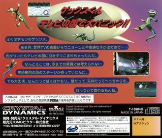 Gex - Box - Back Image
