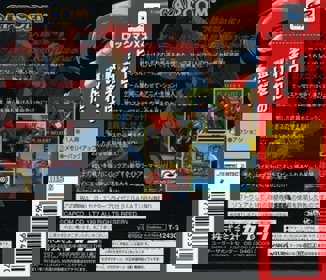 Mega Man X4 - Box - Back