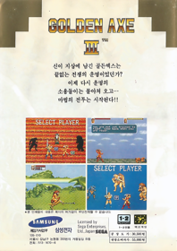 Golden Axe III - Box - Back
