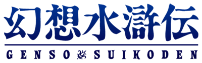 Suikoden - Clear Logo