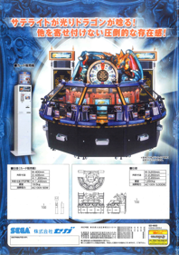 Dragon Treasure - Advertisement Flyer - Back