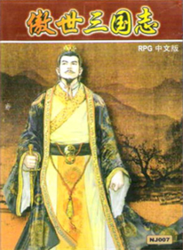 San Guo Zhi: Zhi Ao Shi Tian Di