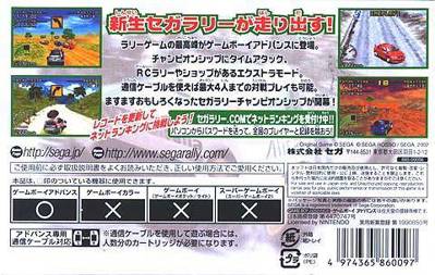 Sega Rally Championship - Box - Back