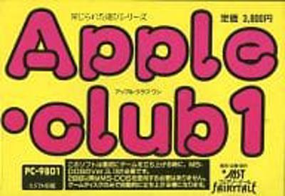 Apple Club 1: Kinjirareta Asobi Series