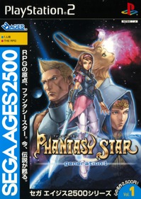 Sega Ages 2500 Series Vol. 1: Phantasy Star Generation: 1 - Box - Front Image