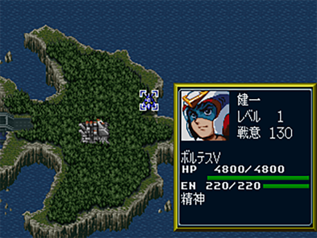 Shin Super Robot Taisen