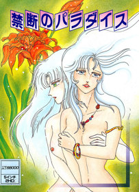Kindan no Paradise