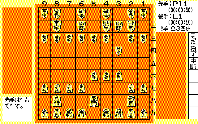 Morita Kazurou no Shogi