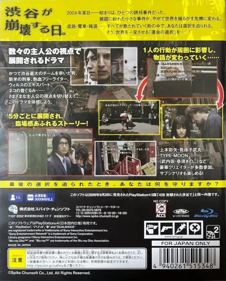 428: Shibuya Scramble - Box - Back