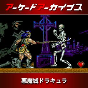 Arcade Archives HAUNTED CASTLE - Square