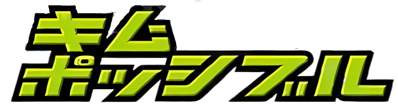 Disney's Kim Possible: Revenge of Monkey Fist - Clear Logo