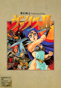 Mugen Senshi Valis II