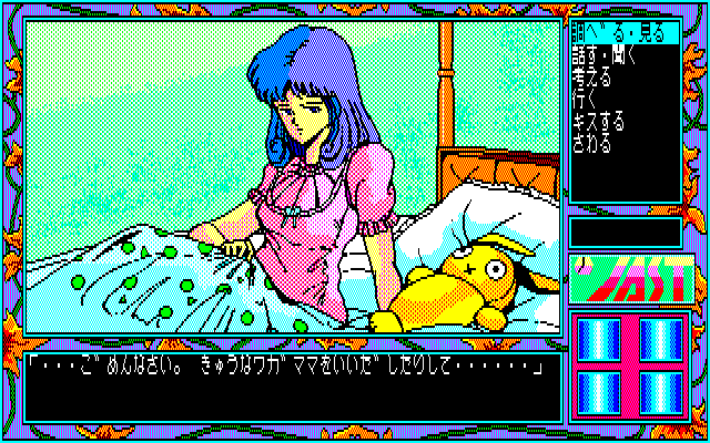 Tenshi-tachi no Gogo II: Bangaihen