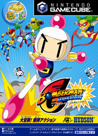 Bomberman Generation - Box - Front Image