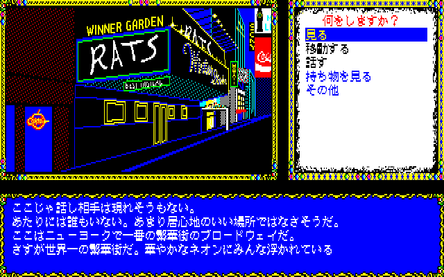 Lupin the 3rd: Babylon no Ougon Densetsu