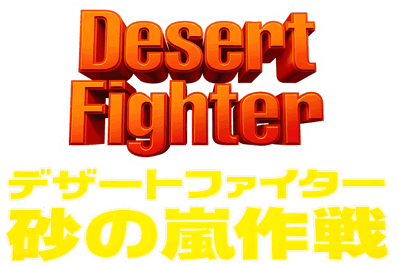 A.S.P.: Air Strike Patrol - Clear Logo Image