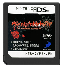 Vampire Knight DS - Fanart - Cart - Front
