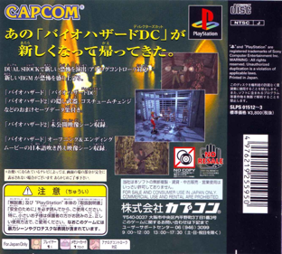 Resident Evil: Director's Cut: Dual Shock Ver. - Box - Back Image