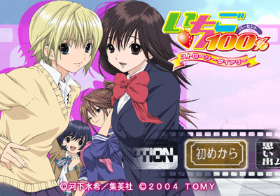 Ichigo 100% Strawberry Diary - Screenshot - Game Select