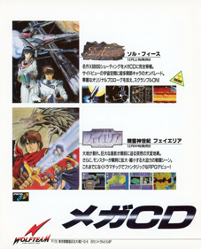 Sol-Feace - Advertisement Flyer - Front