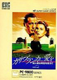 Casablanca ni Ai o Satsujinsha wa Jikuu o Koete