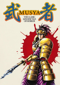 Musya: The Classic Japanese Tale of Horror - Fanart - Box - Front