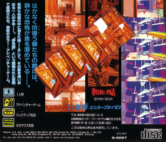 Mansion of Hidden Souls - Box - Back Image