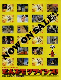 Incredible Crisis - Advertisement Flyer - Front