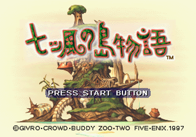Nanatsu Kaze no Shima Monogatari - Screenshot - Game Title