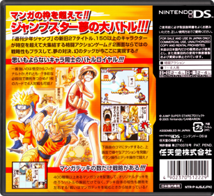 Jump Super Stars - Box - Back - Reconstructed