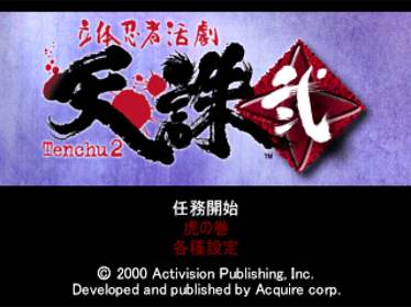Tenchu 2: Birth of the Stealth Assassins - Screenshot - Game Title Image