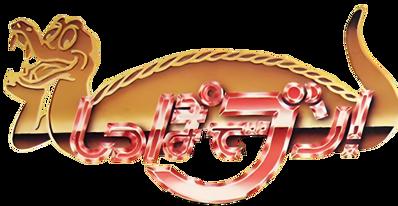 Tail 'Gator - Clear Logo