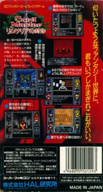Arcana - Box - Back