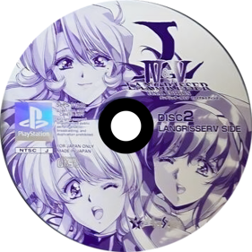 Langrisser IV & V: Final Edition - Disc