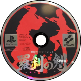 Soul of the Samurai - Disc
