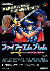 Fire Emblem: Monshou no Nazo - Advertisement Flyer - Front