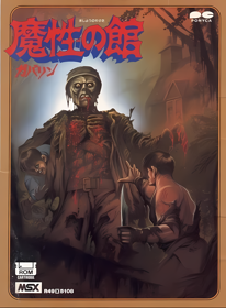 Mashou no Yakata Gabalin