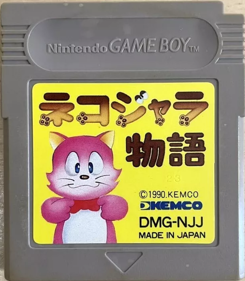 Nekojara Monogatari - Cart - Front