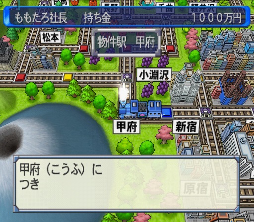 Momotarou Dentetsu 15: Godai Bombee Toujou! no Maki