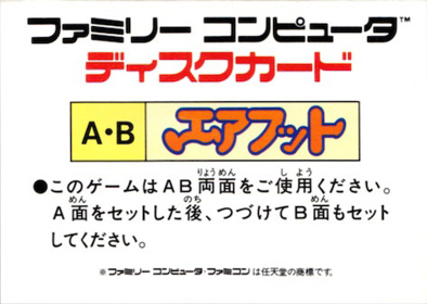 Kick Challenger: Air Foot: Yasai no Kuni no Ashi Senshi - Box - Back Image