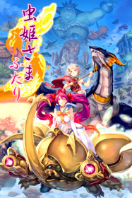 Mushihime-Sama Futari - Fanart - Box - Front