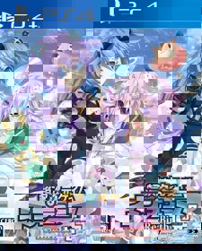 Hyperdimension Neptunia Re;Birth 1 Plus - Box - Front Image