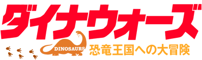 DinoCity - Clear Logo